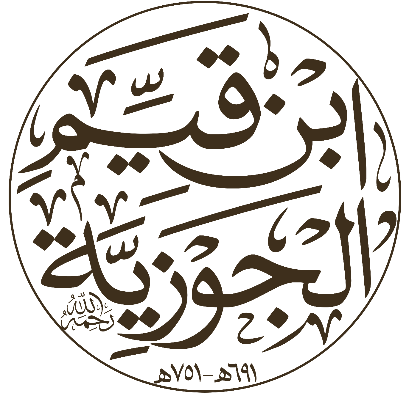 logo-ibnalqayem