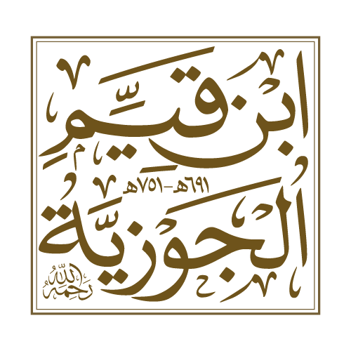logo-ibnalqayem